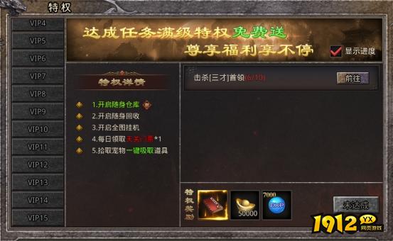 1912yx《逆神》VIP介绍