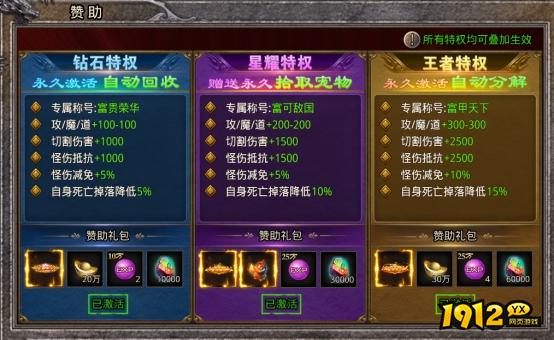 1912yx《逆神》VIP介绍
