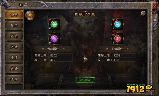 1912yx《逆神》星宿系统介绍