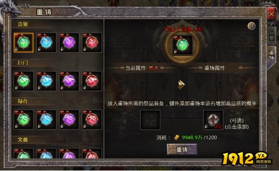  1912yx《逆神》星宿系统介绍
