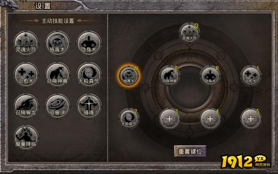 1912yx《逆神》技能系统介绍