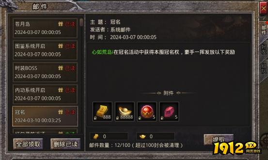  1912yx《逆神》社交系统介绍