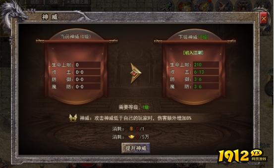  1912yx《逆神》神威系统介绍