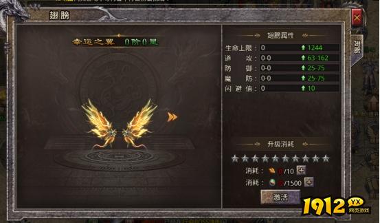 1912yx《逆神》翅膀、法宝、足迹系统介绍