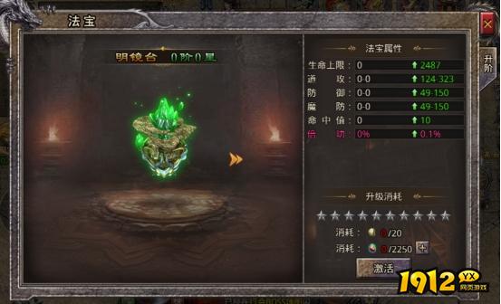 1912yx《逆神》翅膀、法宝、足迹系统介绍