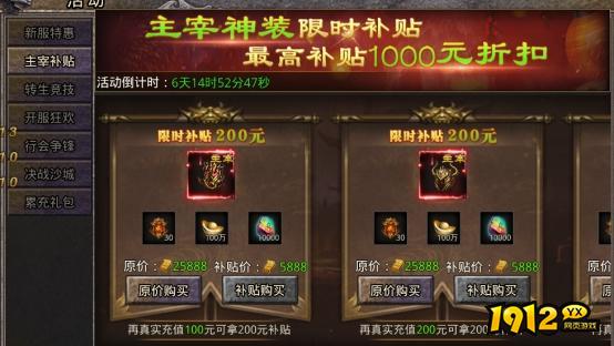 1912yx《逆神》开服活动