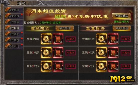1912yx《逆神》5月28日-30日月末活动公告！！