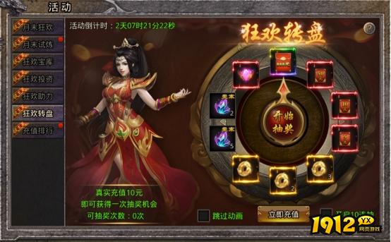 1912yx《逆神》5月28日-30日月末活动公告！！