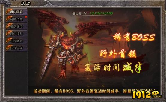 1912yx《逆神》6月14日-18日618狂欢限时活动公告