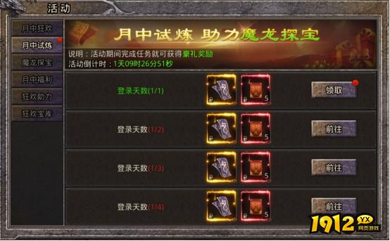 1912yx《逆神》6月14日-18日618狂欢限时活动公告