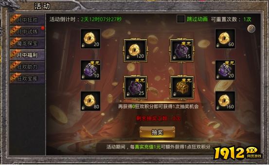 1912yx《逆神》6月14日-18日618狂欢限时活动公告
