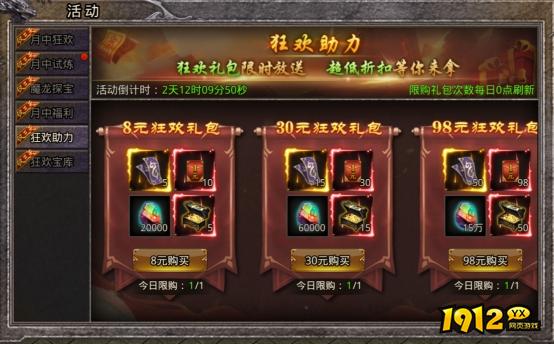 1912yx《逆神》6月14日-18日618狂欢限时活动公告