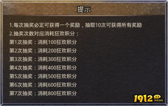 1912yx《逆神》6月14日-18日618狂欢限时活动公告
