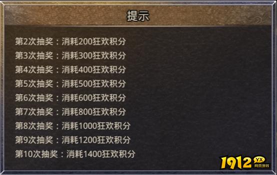 1912yx《逆神》6月14日-18日618狂欢限时活动公告