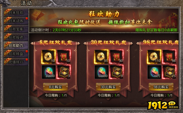 1912yx《逆神》6月28日-6月30日月末活动公告