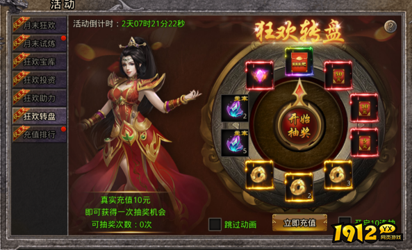 1912yx《逆神》6月28日-6月30日月末活动公告