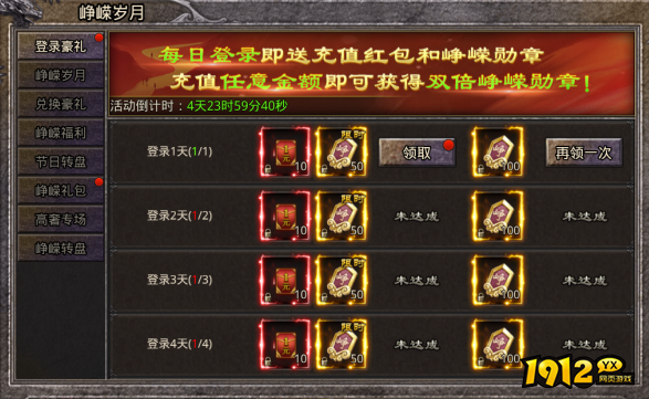 1912yx《逆神》6月28日-6月30日月末活动公告