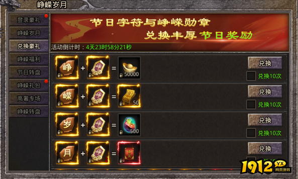 1912yx《逆神》6月28日-6月30日月末活动公告