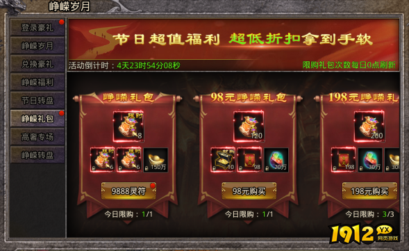 1912yx《逆神》6月28日-6月30日月末活动公告