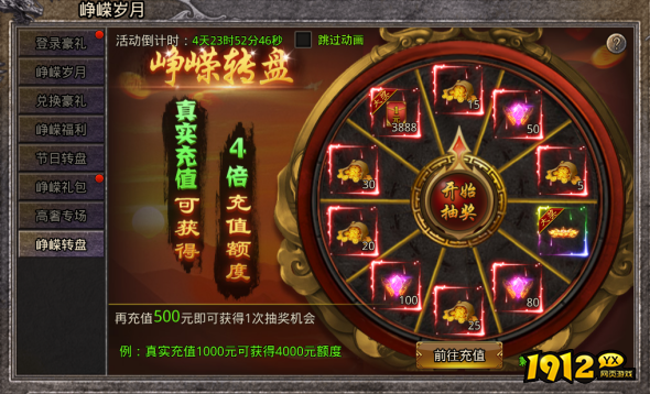 1912yx《逆神》6月28日-6月30日月末活动公告