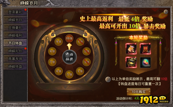 1912yx《逆神》6月28日-6月30日月末活动公告