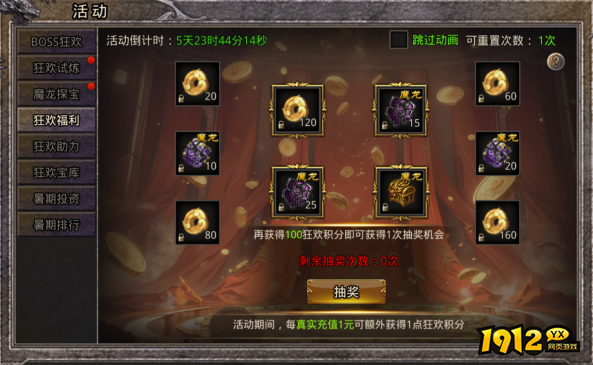 1912yx《逆神》7月9日更新维护公告
