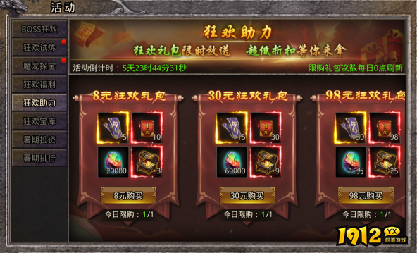 1912yx《逆神》7月9日更新维护公告