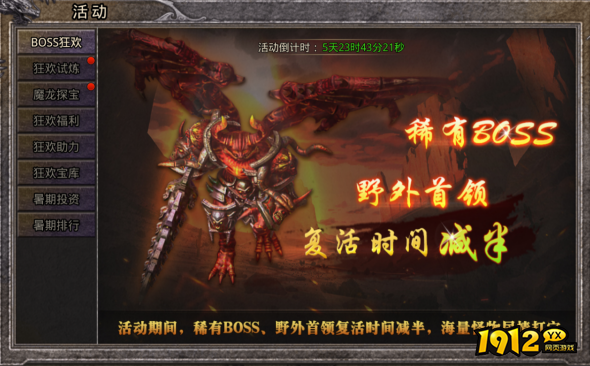 1912yx《逆神》7月9日更新维护公告