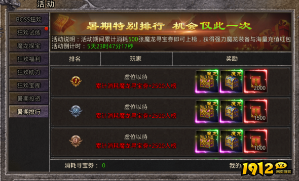 1912yx《逆神》7月9日更新维护公告
