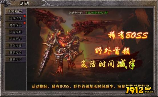 1912yx《逆神》7月12日-16日暑期狂欢限时活动公告