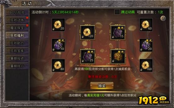 1912yx《逆神》7月12日-16日暑期狂欢限时活动公告