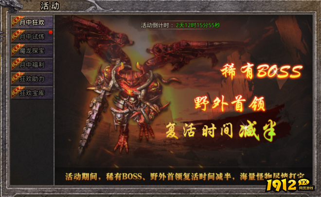 1912yx《逆神》8月16日-8月20日月中活动