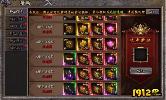 1912yx《逆神》8月7日更新维护公告